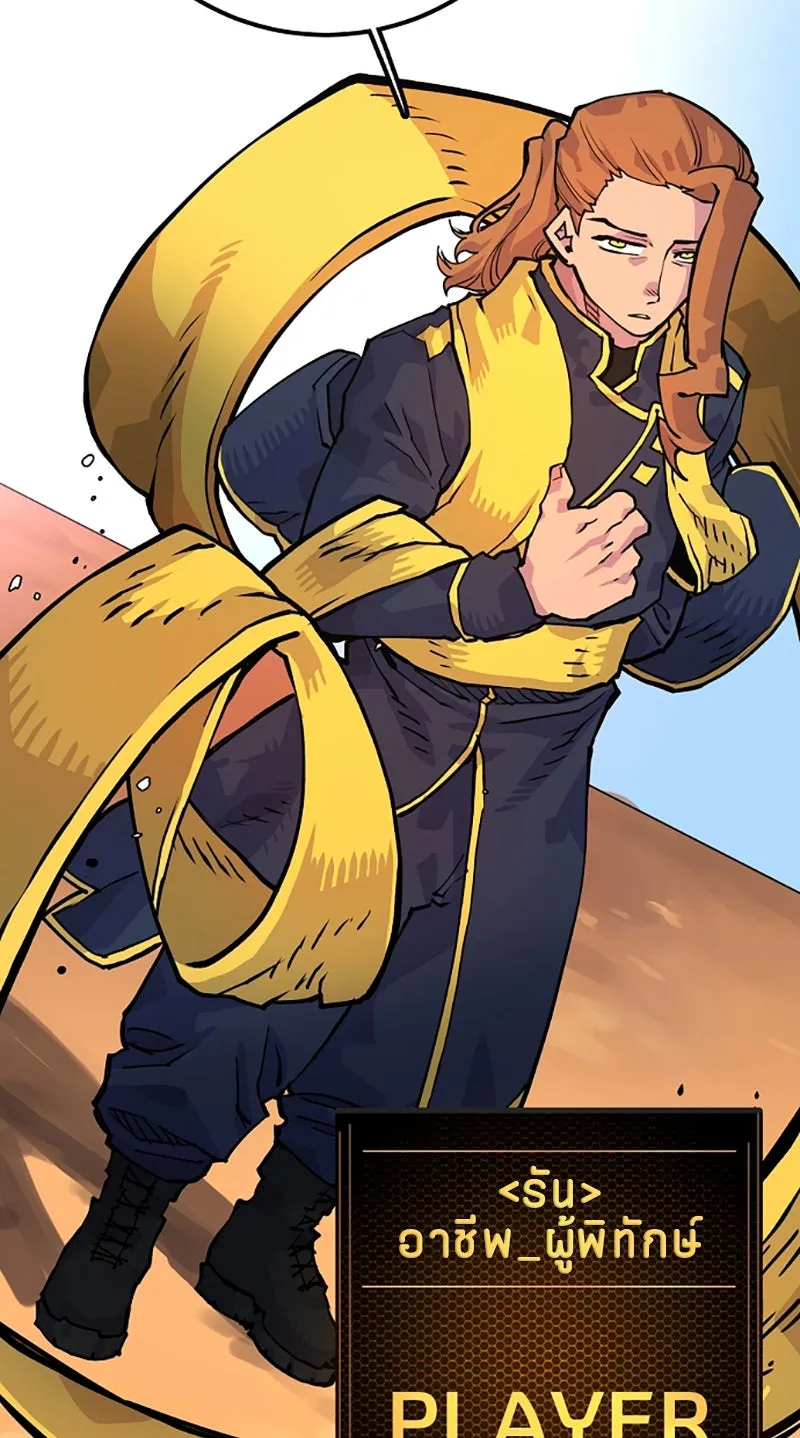 Player ตอนที่ 6 รูปที่ 64