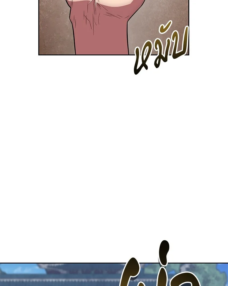 สุดยอดเทรนเนอร์แห่งยุทธภพ ตอนที่ 35 การประลองที่ใกล้เคียงกับการต่อ รูปที่ 44