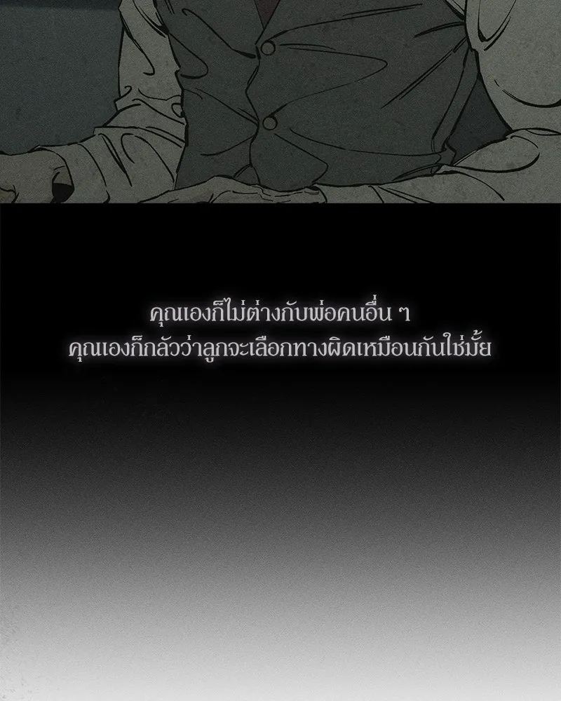 บุปผารุ่มราคะ ตอนที่ 80 รูปที่ 76