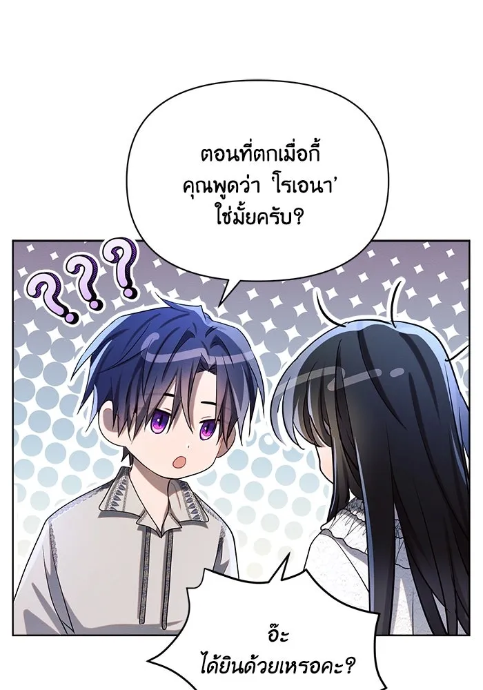 แอชสตาร์ต ตอนที่ 4 รูปที่ 101
