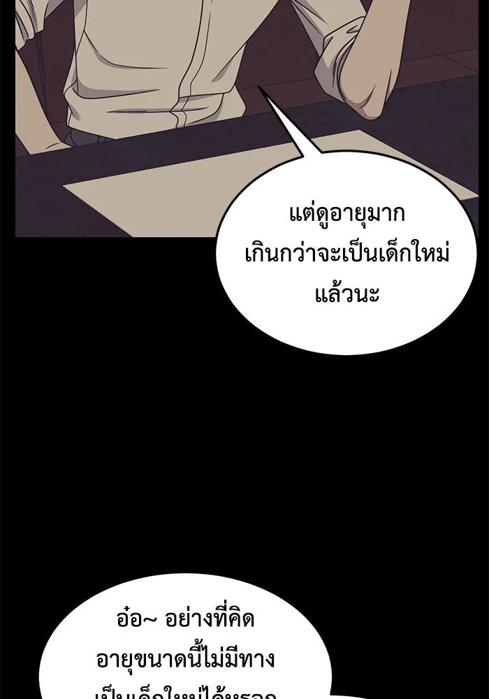 ช่วยเปลี่ยนฉันที ตอนที่ 226. ซีซัน 2 โจเยบิน 8 รูปที่ 2