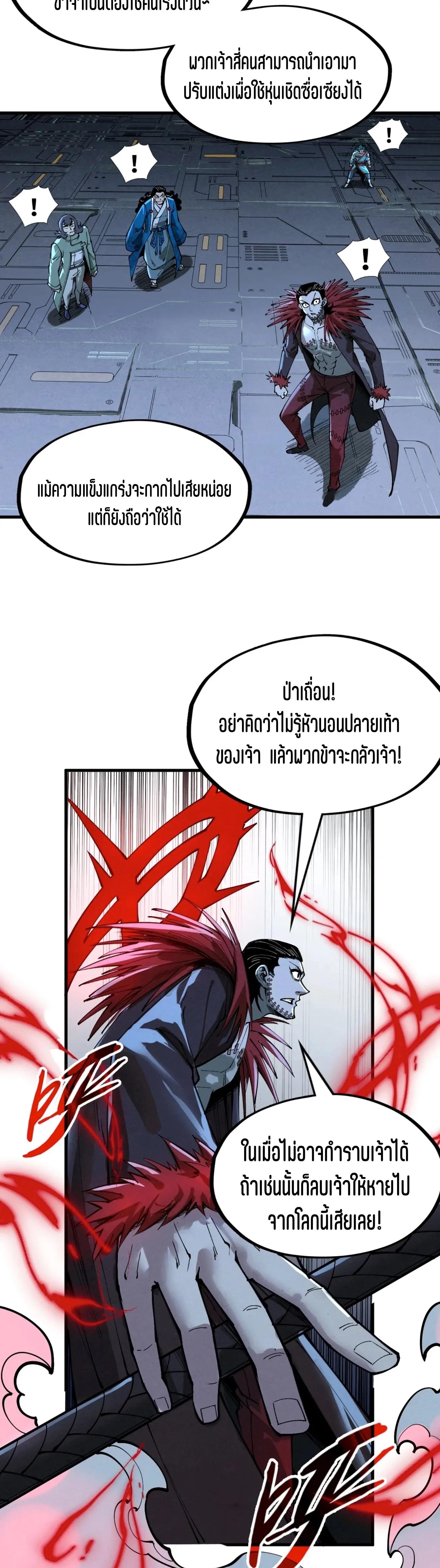 Manga-lc-com อ่านมังงะ อ่านการ์ตูน ออนไลน์ ฟรี The Eternal Supreme ตอนที่ 1 2 3 4 5 6 7 8 9 10 11 12 13 14 ฟรี ไม่มีโฆษณา Manga-lc - อ่าน มังงะ อ่าน การ์ตูน ออนไลน์ อ่านมังงะ ฟรี