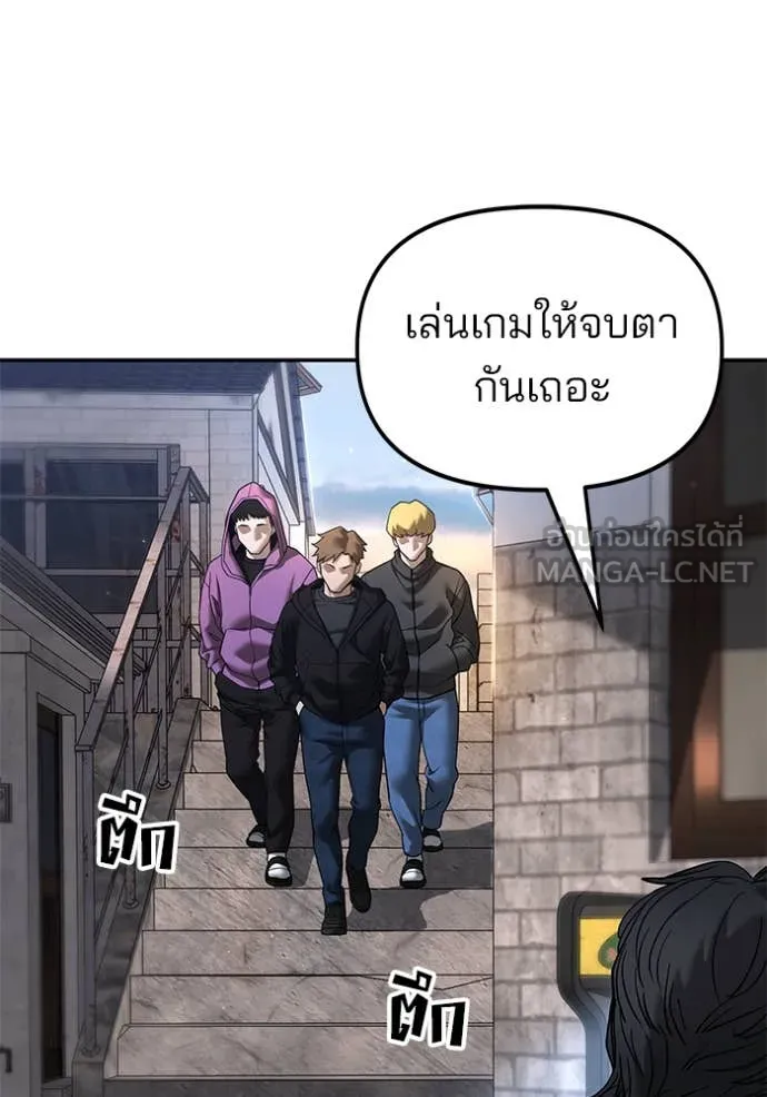 เลวฟาดเลว ตอนที่ 169 รูปที่ 164