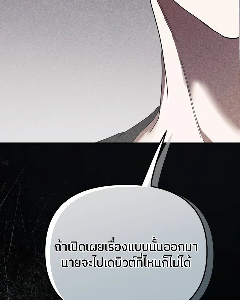 ย้อนเวลามาเป็นมักเน่ ตอนที่ 23 รูปที่ 44