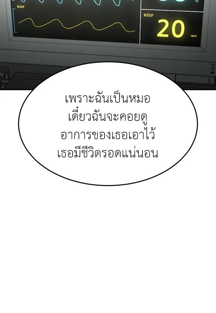 สนามเด็กล่า ตอนที่ 36 รูปที่ 56