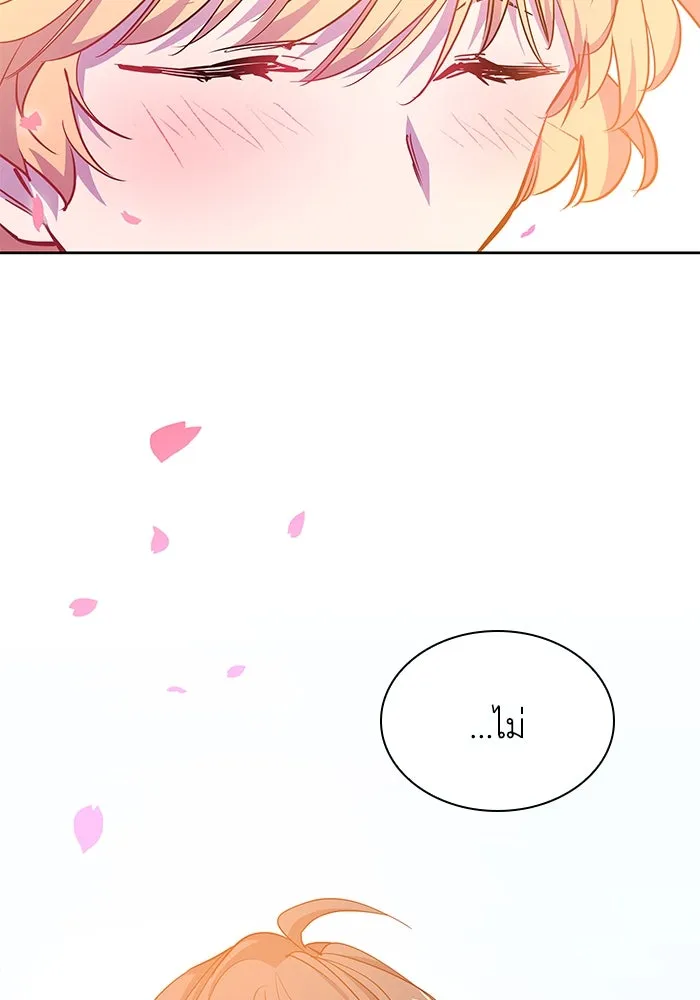 ฟิลเลียโรเซ่กับคำทำนายแห่งมงกุฎหนาม ตอนที่ 69 รูปที่ 16