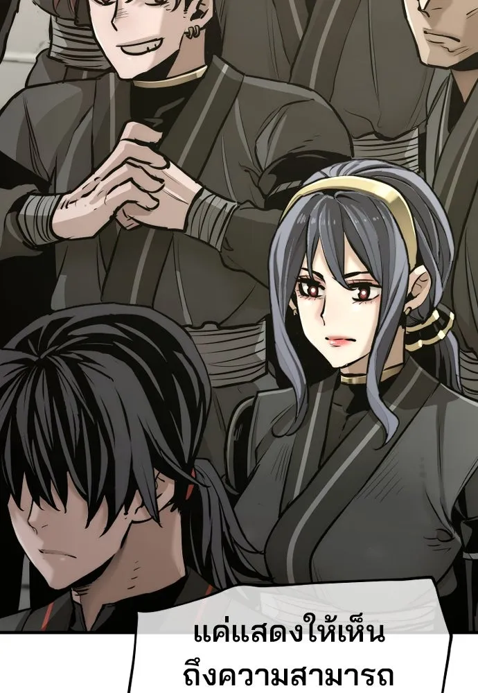 เส้นทางสู่เทพมาร ตอนที่ 86 รูปที่ 208