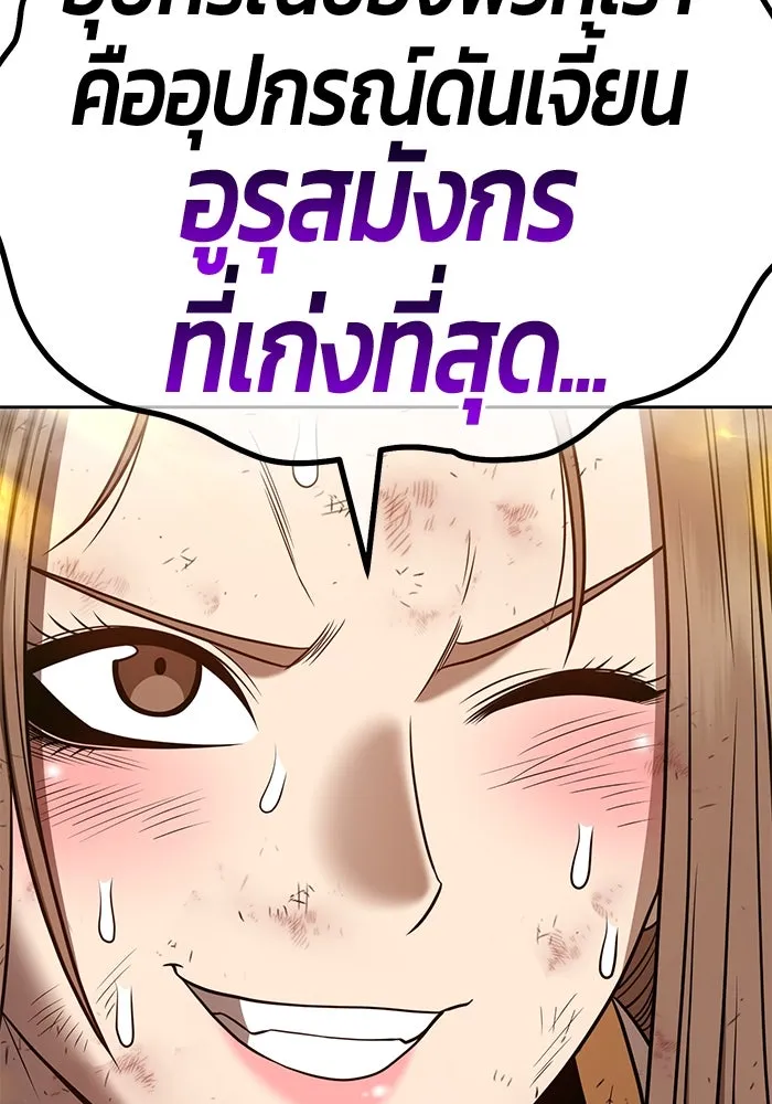 +99 ท่อนไม้พร้อมบวก ตอนที่ 42 รูปที่ 230