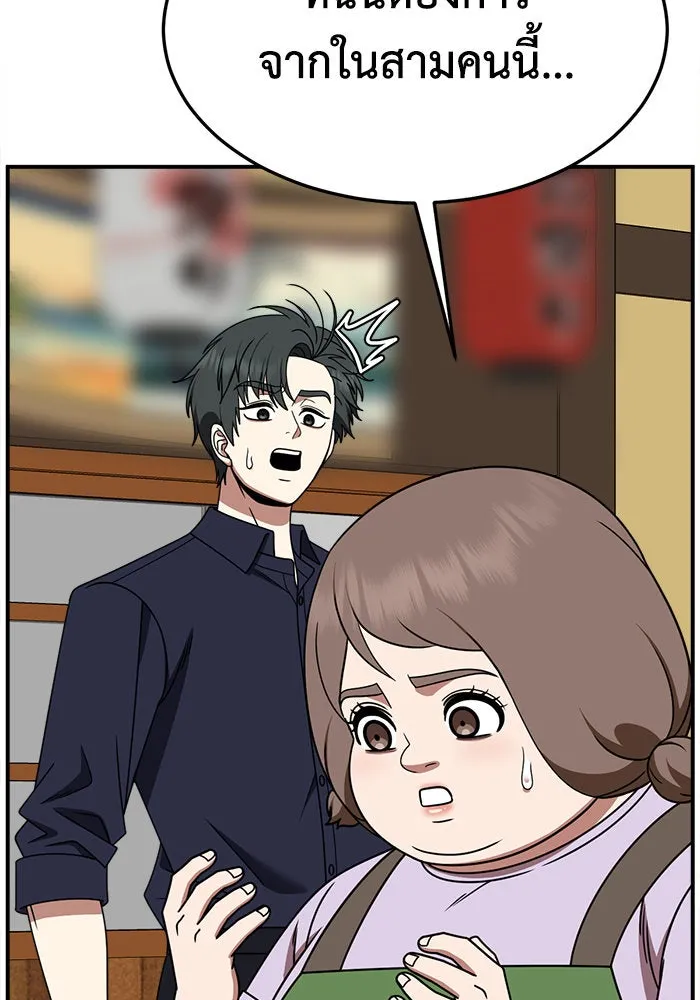 ช่วยเปลี่ยนฉันที ตอนที่ 280. ซีซัน 2 รูปที่ 173