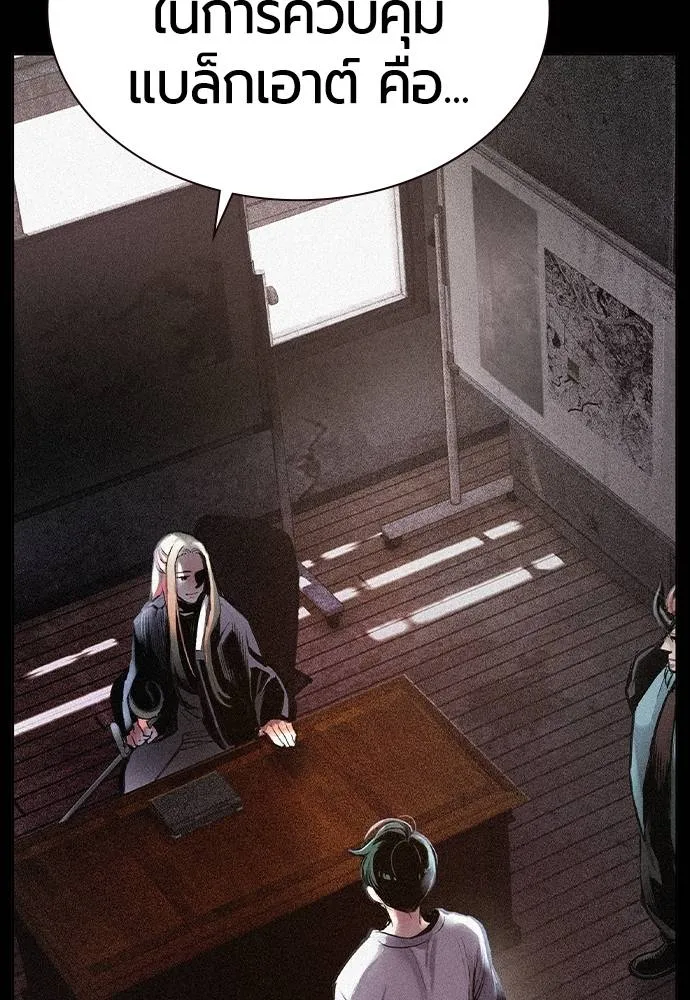 Jungle Juice ตอนที่ 132 รูปที่ 8