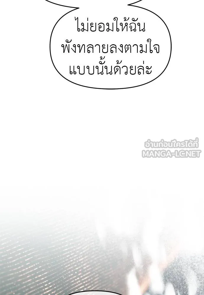 Undercover Chaebol ตอนที่ 80 รูปที่ 144