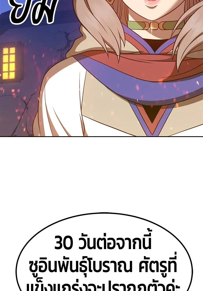 +99 ท่อนไม้พร้อมบวก ตอนที่ 40 รูปที่ 340