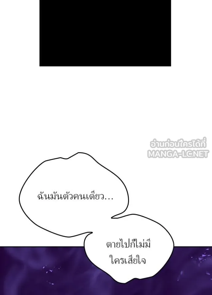 เป้าหมายครั้งที่ 2 ตอนที่ 64 รูปที่ 25