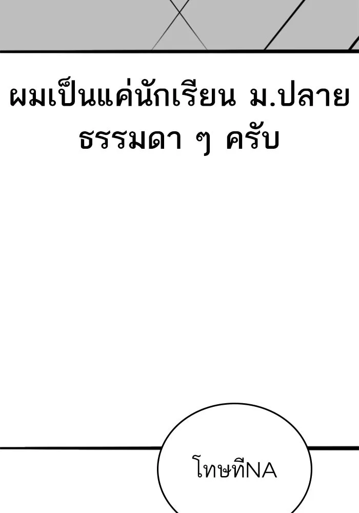 Reality Quest ตอนที่ ตอนพิเศษ  ชีวิตสองแบบของเจนนี รูปที่ 8