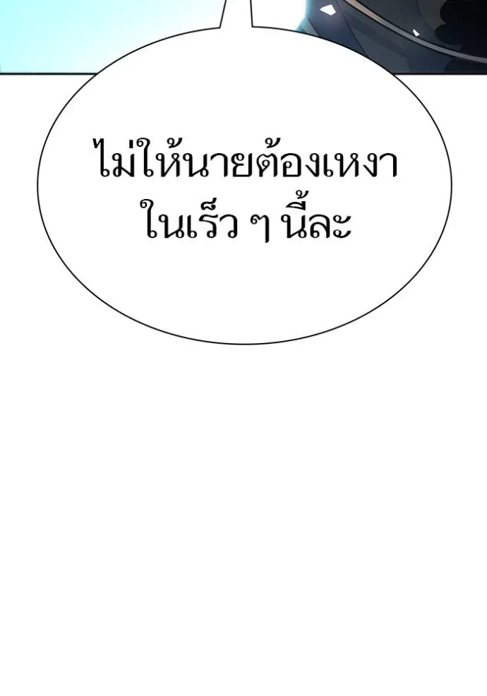 ทาวเวอร์ออฟก๊อด หอคอ ตอนที่ 649 รูปที่ 11