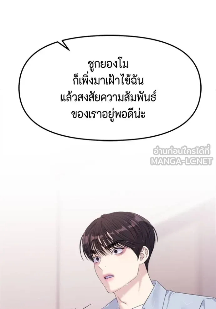 Couple Breaker ตอนที่ 59 รูปที่ 111