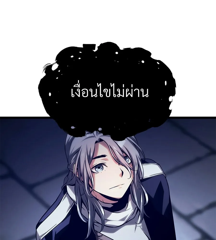 จอมเวทคนเลี้ยงแกะ ตอนที่ 23 รูปที่ 286
