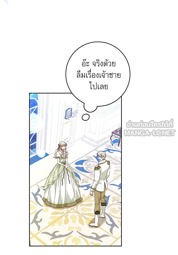 ครอบครัวตัวร้ายปล่อยฉันไปเถอะ ตอนที่ 7 รูปที่ 6