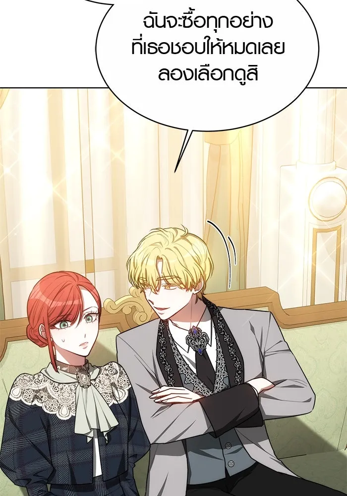 เหตุผลที่ฉันนอกใจ ตอนที่ 12 รูปที่ 103