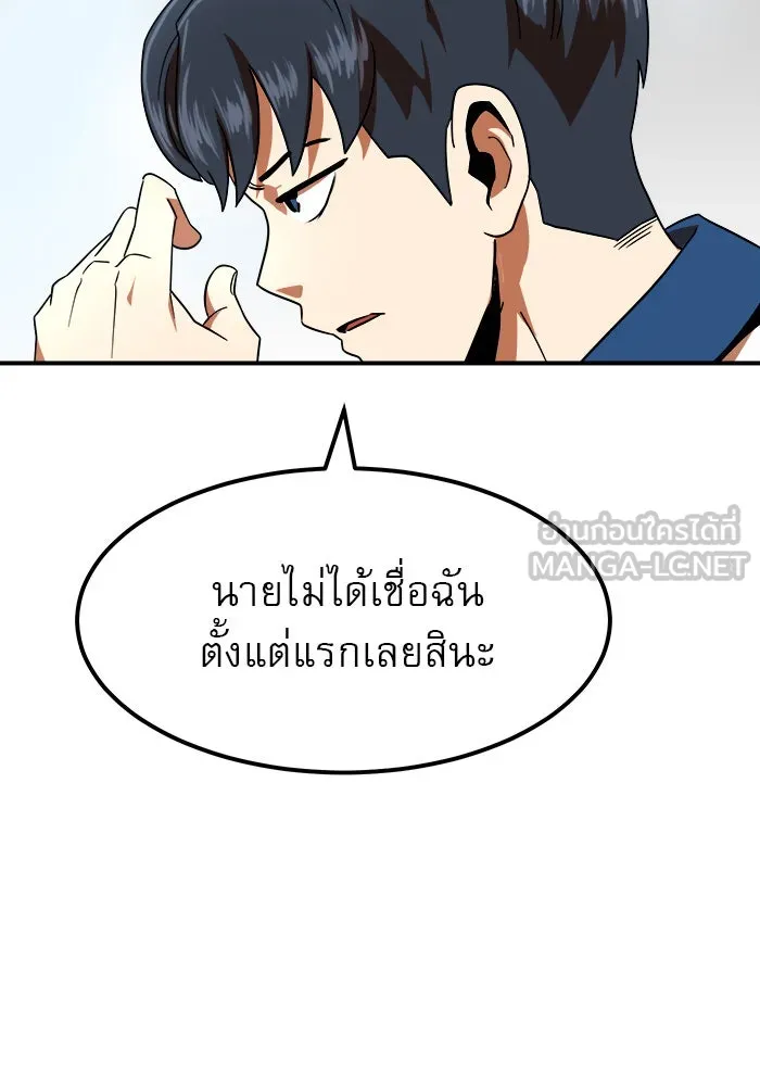 Double Click ตอนที่ 58 รูปที่ 6