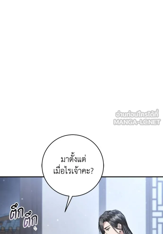 ยามหมาป่าทมิฬ ตอนที่ 45 รูปที่ 117