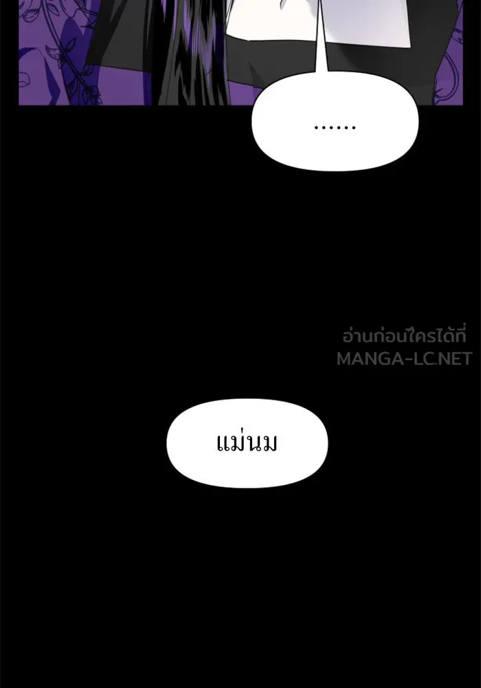 ชิงชีวิตพลิกลิขิตชะตา ตอนที่ 11 อัจฉริยะที่พันปีจะมีสักคน รูปที่ 111