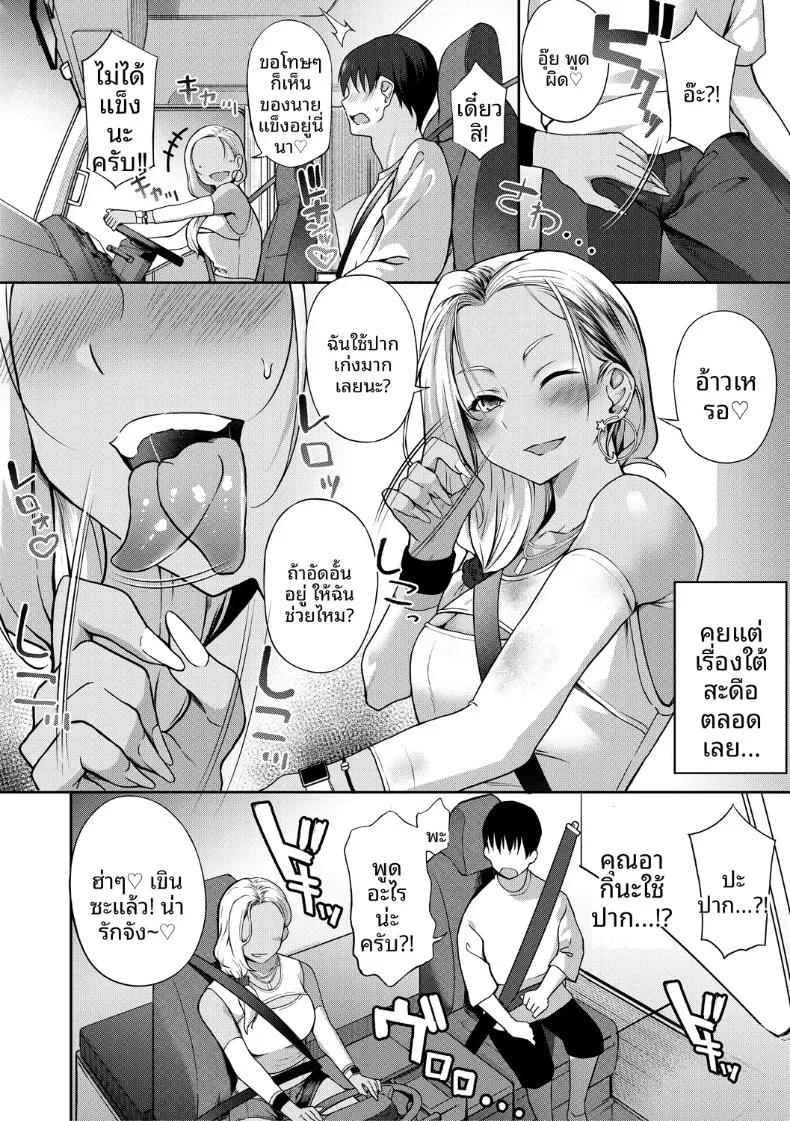 Doujin-Lc- อ่าน โดจิน มังฮวา เกาหลี ญี่ปุ่น จีน แปลไทย ติดรถไปด้วยกันมั้ย (Samazuka Mashio) ตอนที่ 1 2 3 4 5 6 7 8 9 10 11 12 13 14 ฟรี ไม่มีโฆษณา อ่าน โดจิน Manhwa เกาหลี ญี่ปุ่น จีน เรามีครบ คัดมาให้เน้นๆ โดจิน 18+ รับประกันความฟินโดย  Doujin Lc