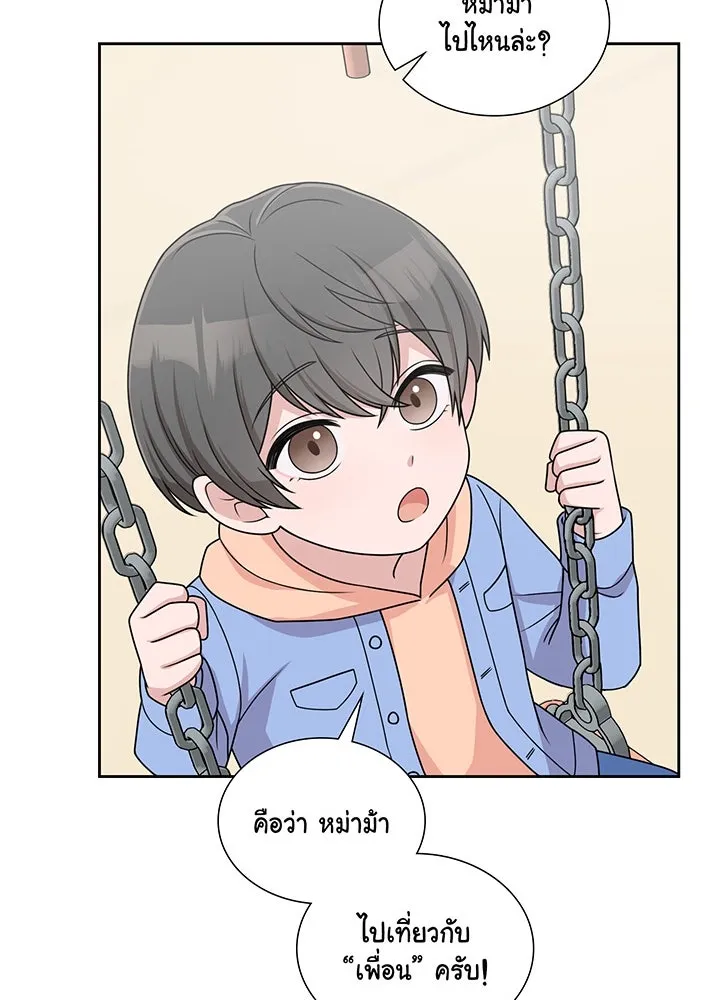 เพลิงแค้นผลาญใจ ตอนที่ 12 รูปที่ 77