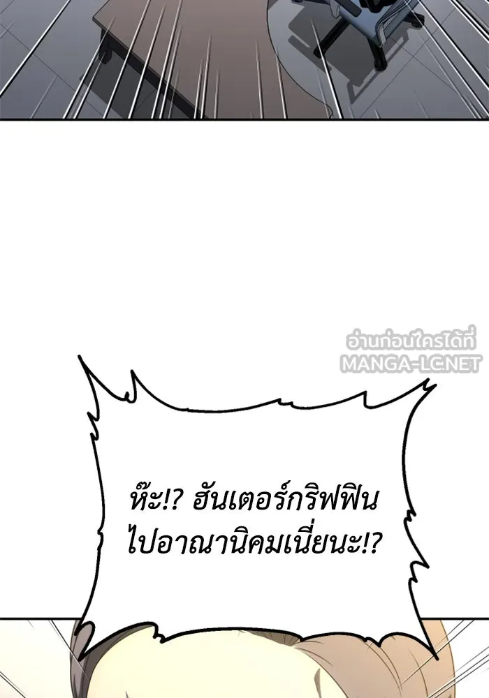 อดีตบอสหอคอย ตอนที่ 57 รูปที่ 93