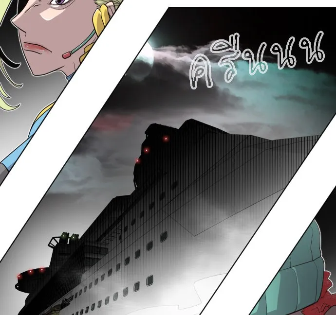 ยุคแห่งยอดมนุษย์ ตอนที่ 11 รูปที่ 10