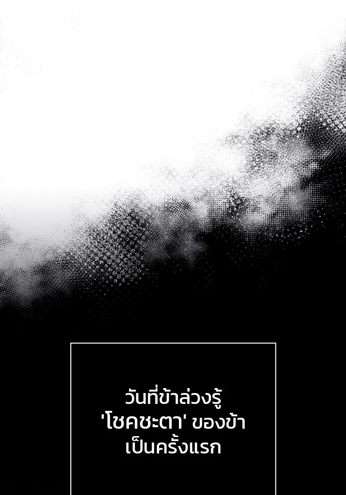 ผมไม่ได้เก่งอย่างที่คิด ตอนที่ 31 รูปที่ 5