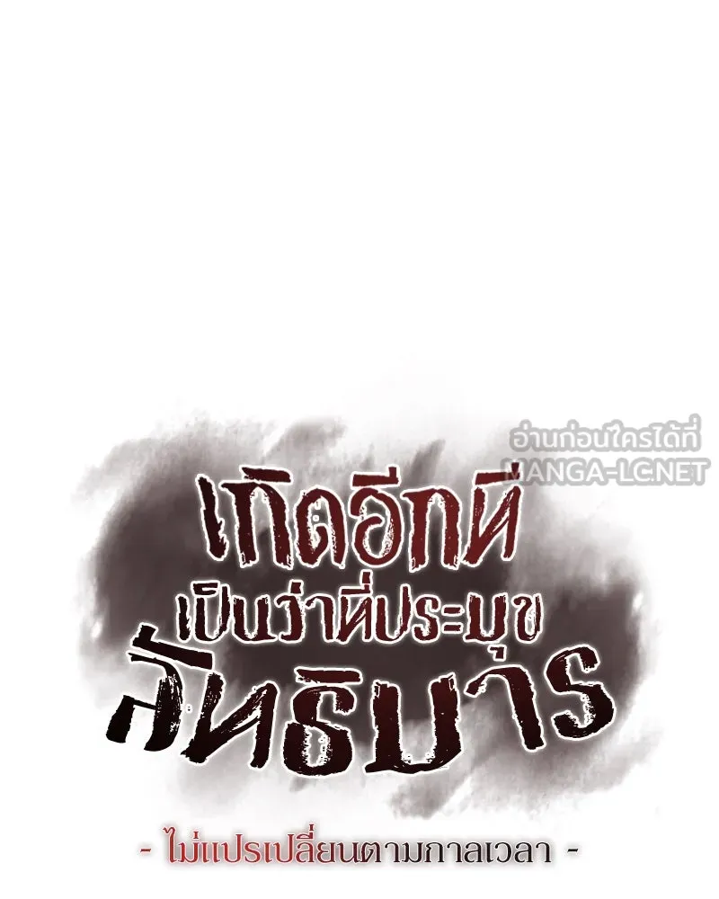 เกิดอีกทีเป็นว่าที่ประมุขลัทธิมาร ตอนที่ 104 รูปที่ 129