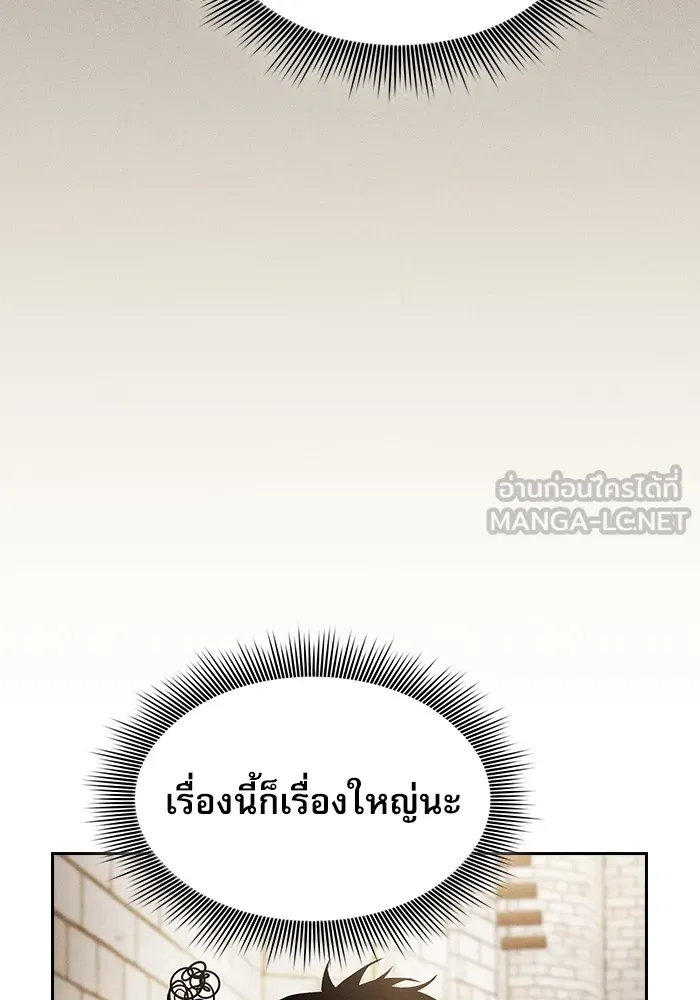 นักดาบอัจฉริยะจากอะคาเดมี ตอนที่ 22 รูปที่ 105