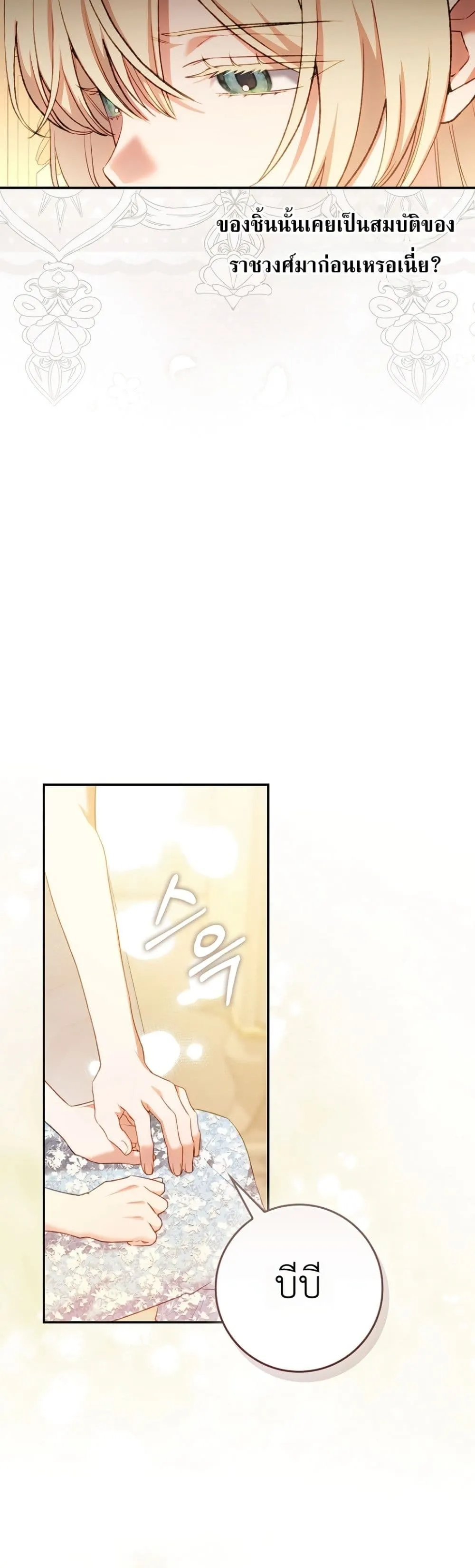 Manga-lc-com อ่านมังงะ อ่านการ์ตูน ออนไลน์ ฟรี Sister-in-Law of the Heroine in a Childcare Novel ตอนที่ 1 2 3 4 5 6 7 8 9 10 11 12 13 14 ฟรี ไม่มีโฆษณา Manga-lc - อ่าน มังงะ อ่าน การ์ตูน ออนไลน์ อ่านมังงะ ฟรี