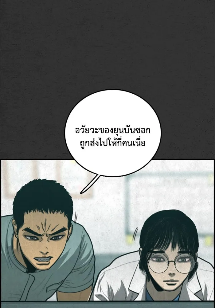 ตกศพสยอง ตอนที่ 27 รูปที่ 133