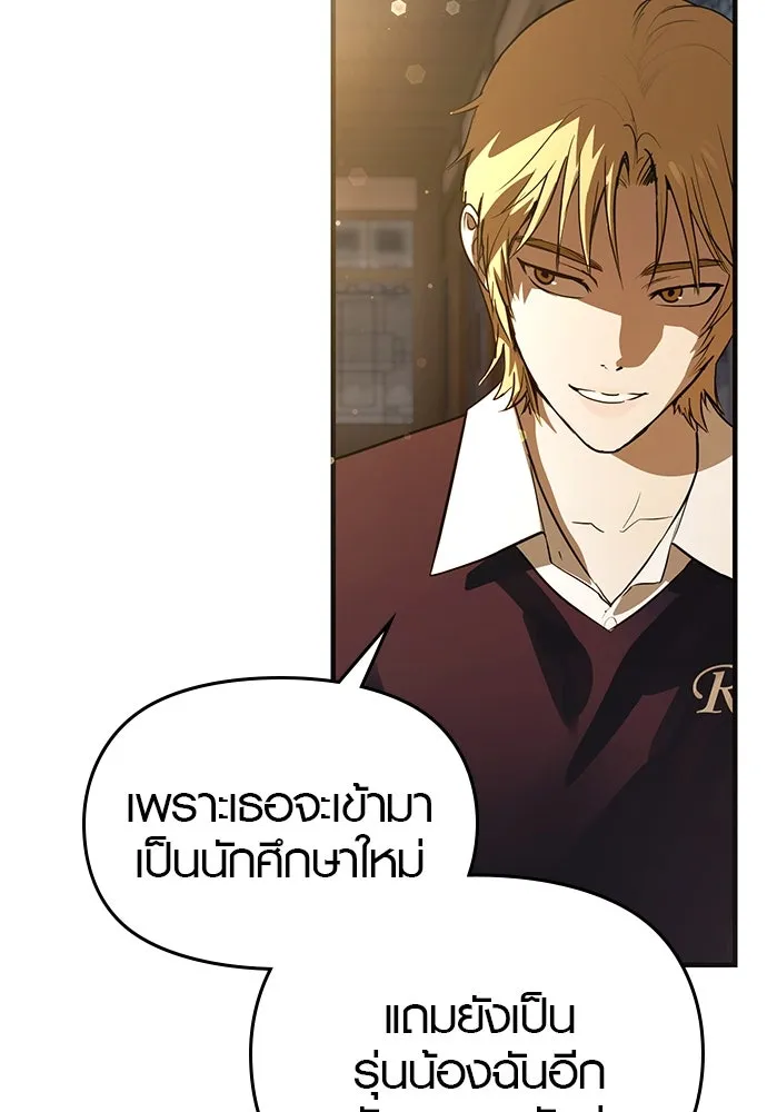 บันทึกรักลูกสาวเจ้าพ่อ ตอนที่ 28 รูปที่ 67