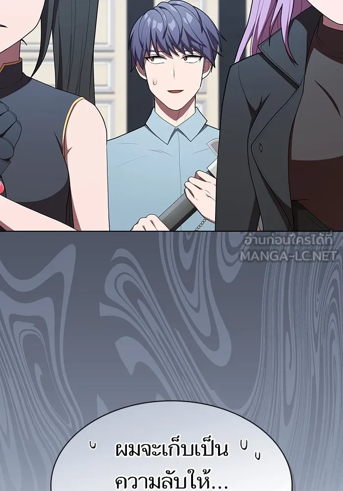ผู้เล่นขั้นเทพแห่งหอคอยฝึกสอน ตอนที่ 145 รูปที่ 45
