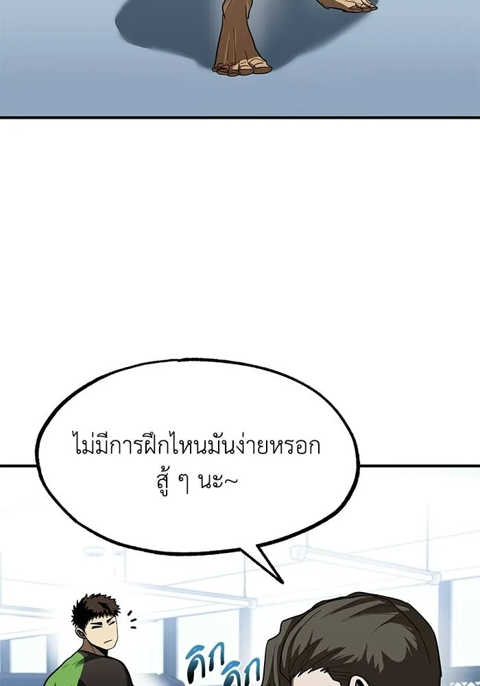 ราชาแห่งอ็อกทากอน ตอนที่ 21 รูปที่ 80