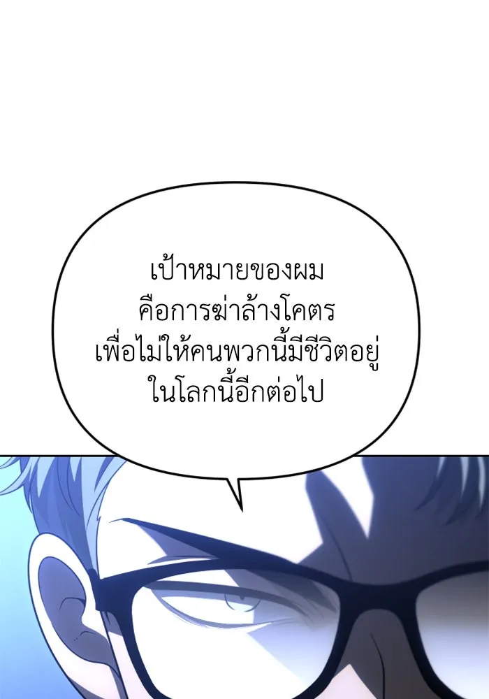 อดีตบอสหอคอย ตอนที่ 72 รูปที่ 25