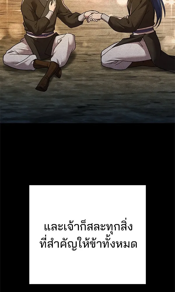 พอแล้วขันที อยากมีเจ้าโลก ตอนที่ 9 รูปที่ 92