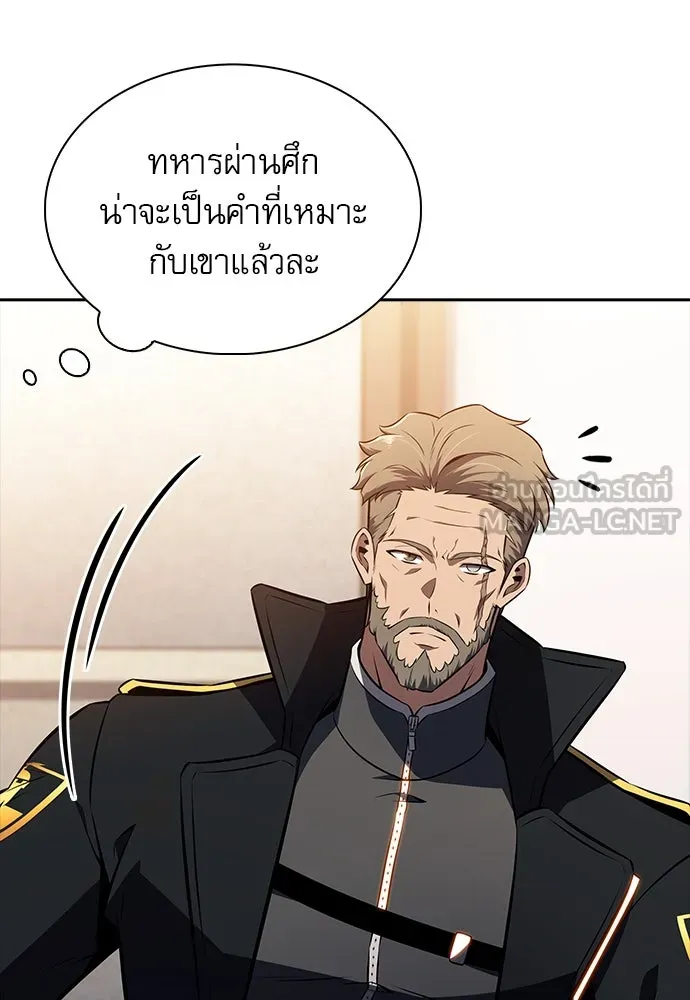 ครัวผู้กล้าท้าให้ชิม ตอนที่ 9 รูปที่ 111