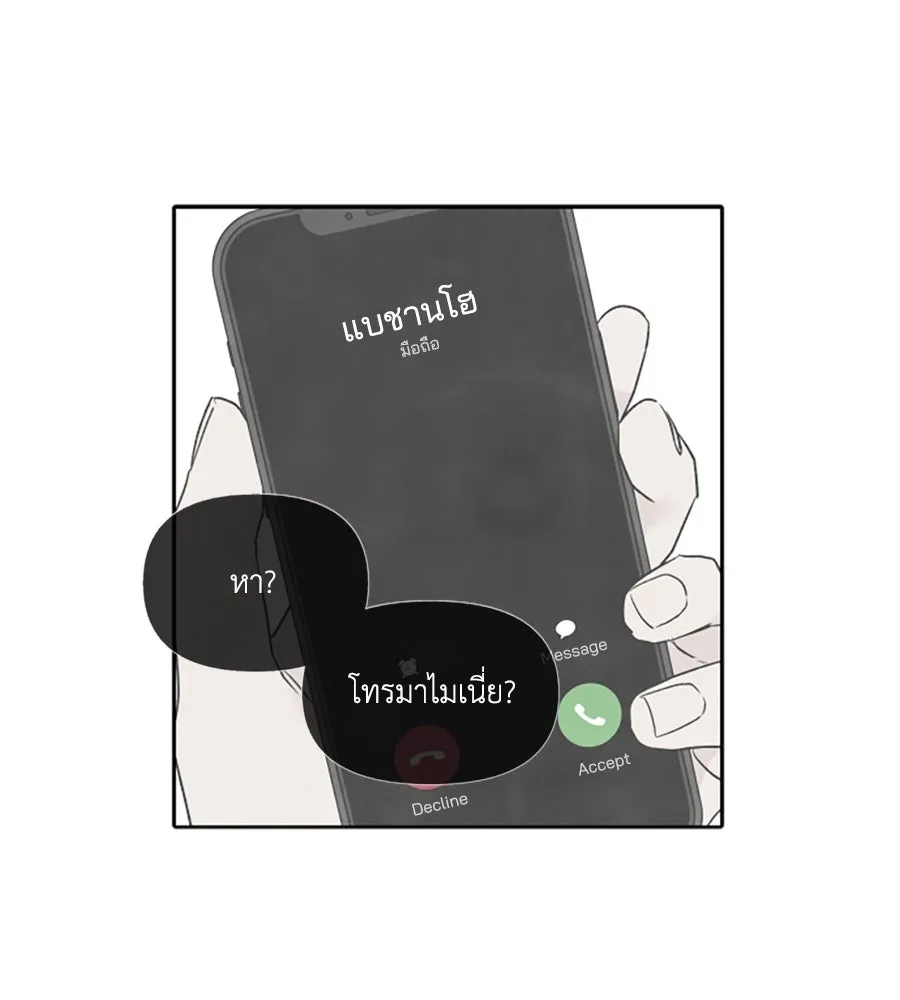 เหตุผลของคนไม่อยากอยู่ ตอนที่ 54 รูปที่ 13