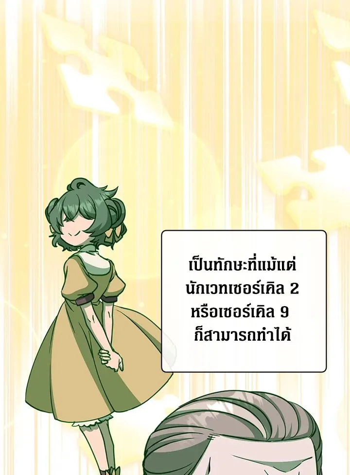 The Max Level Hero Has Returned การกล_บมาของว_รบ_ร_ษเวลต_น ตอนที่ ตอนที่ 183 รูปที่ 32