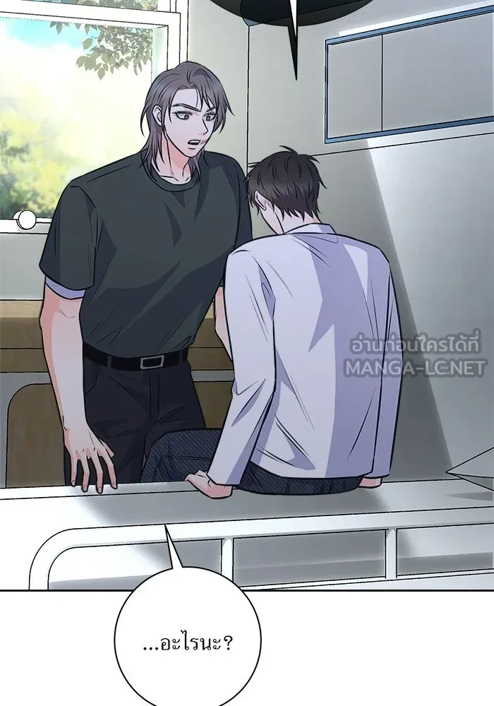 แด่ความเกลียดชัง ตอนที่ 66 รูปที่ 24