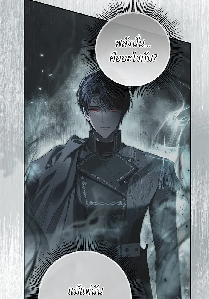 เกมรักด่านสุดท้ายจับนายพระเอก ตอนที่ 25 รูปที่ 59