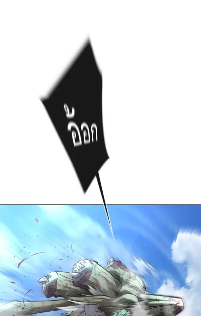 ยุคแห่งยอดมนุษย์ ตอนที่ 28 รูปที่ 73