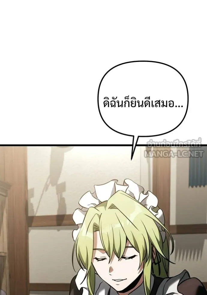 อัศวินดำล่าท้าเวลา ตอนที่ 128 รูปที่ 149