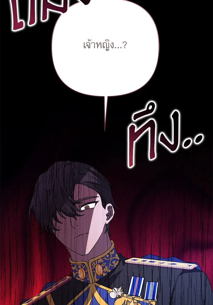 เกิดใหม่คราวนี้ ขอเป็นคนดีดูสักครั้ง ตอนที่ 93 รูปที่ 91