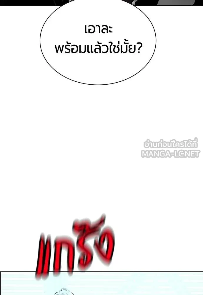 Jungle Juice ตอนที่ 174 รูปที่ 119