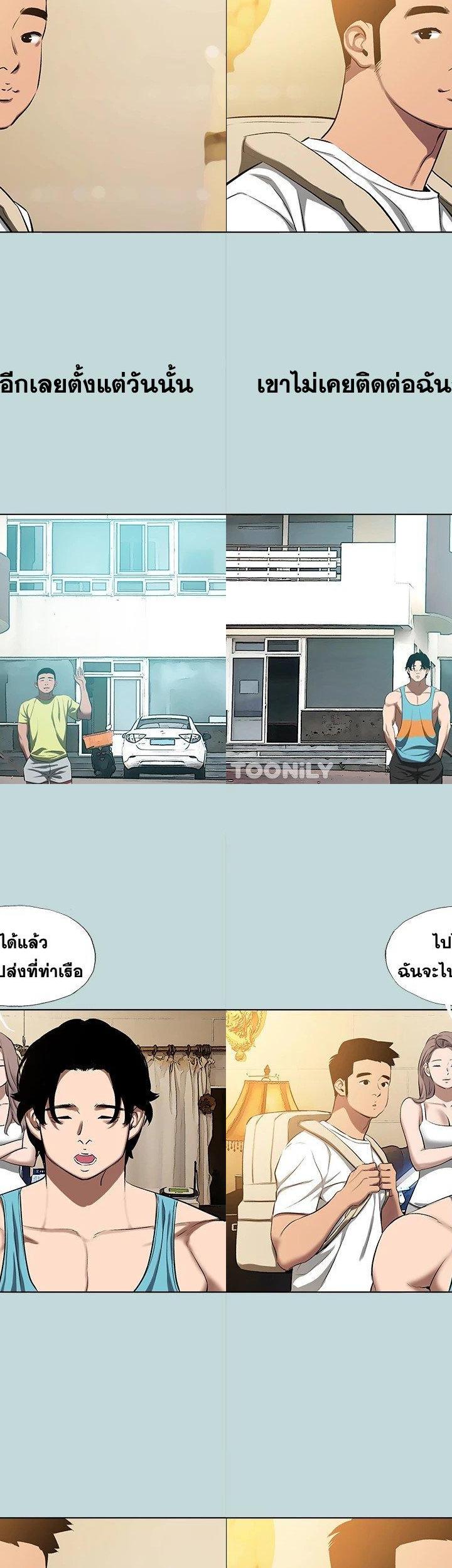 Summer Vacation ตอนที่ 113 21
